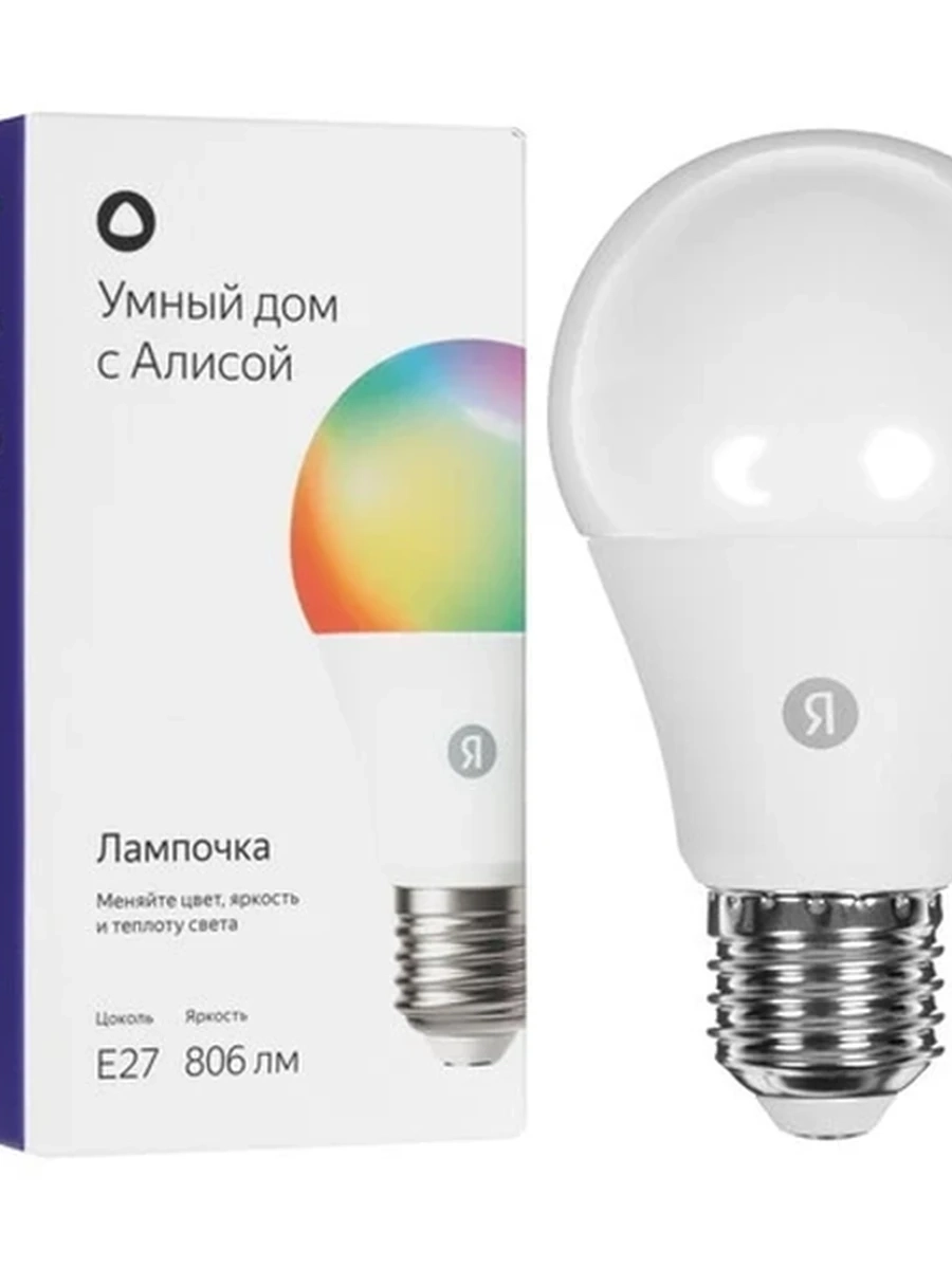 Умная лампочка Яндекс YNDX-00558 RGB [Е27, RGB, 806 Лм, Matter over Wi-Fi]