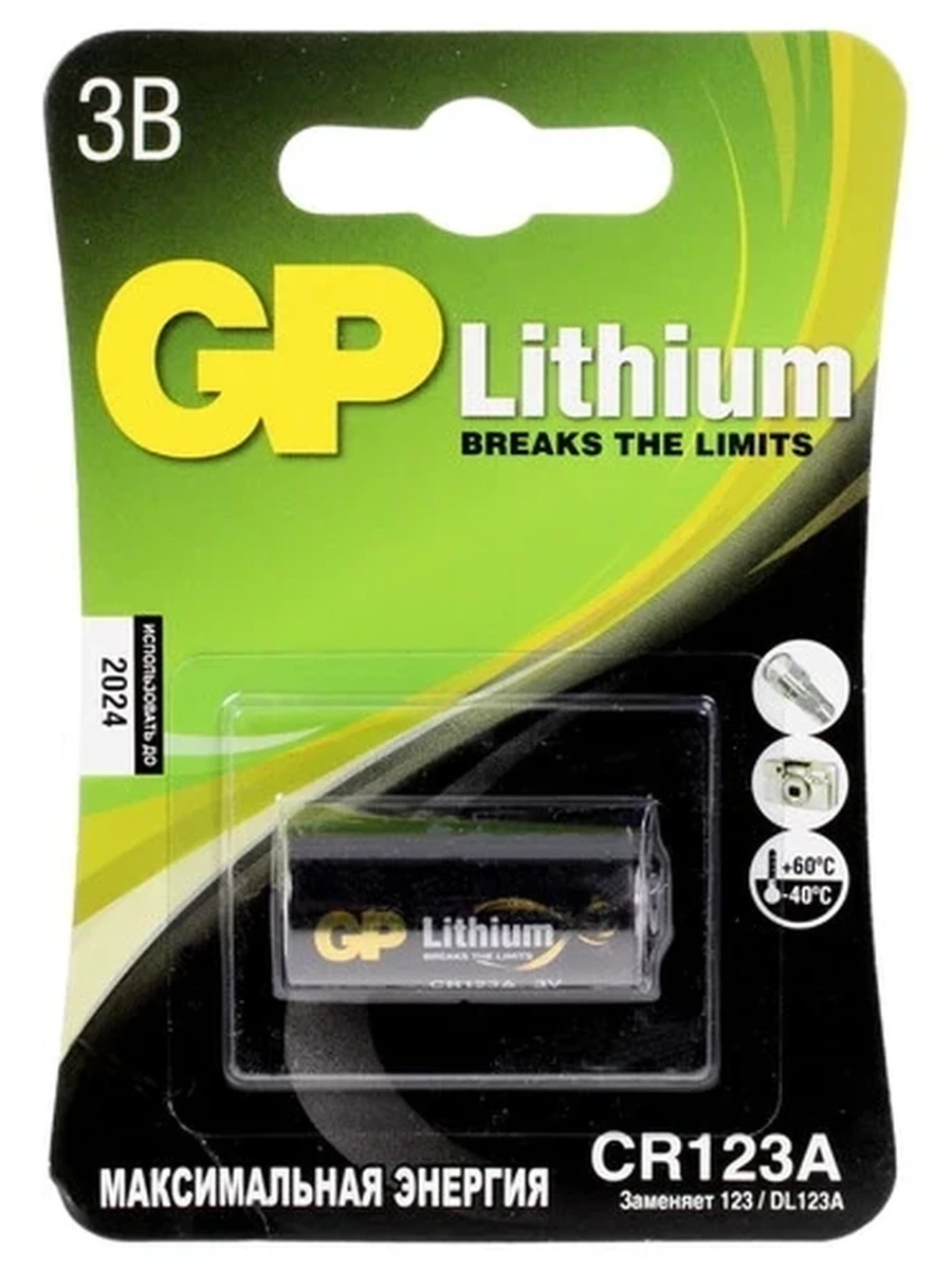 Батарейка GP Lithium [CR123, Литиевая, 1 шт.]