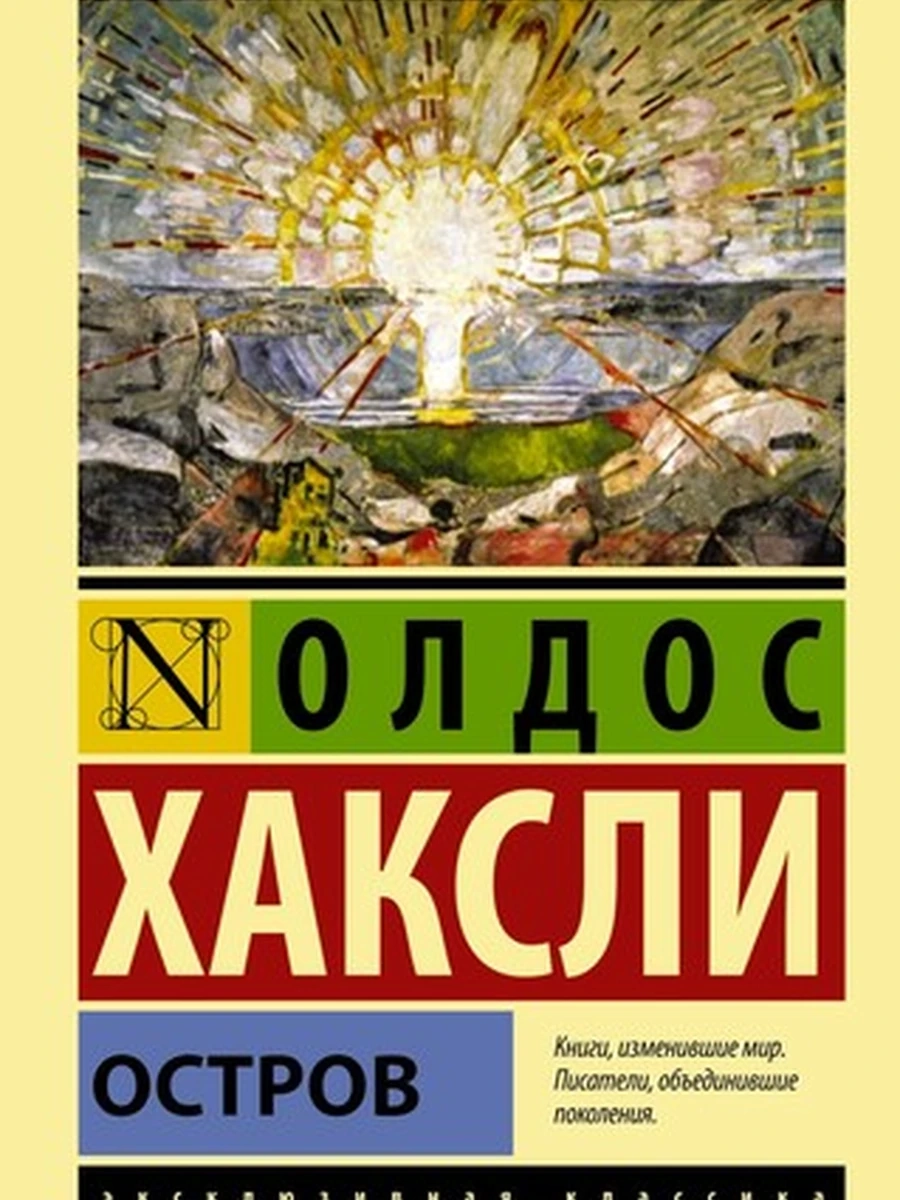 Остров (4901990000)