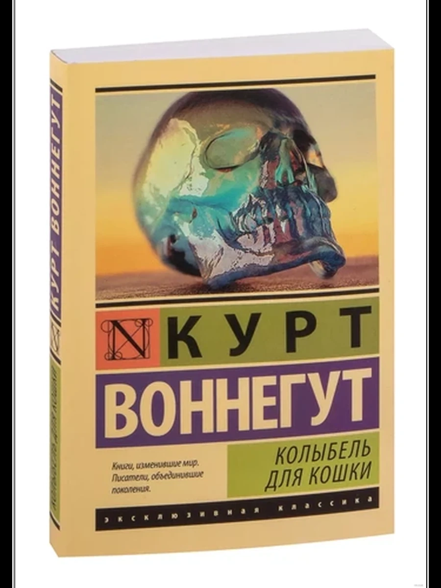 Колыбель для кошки