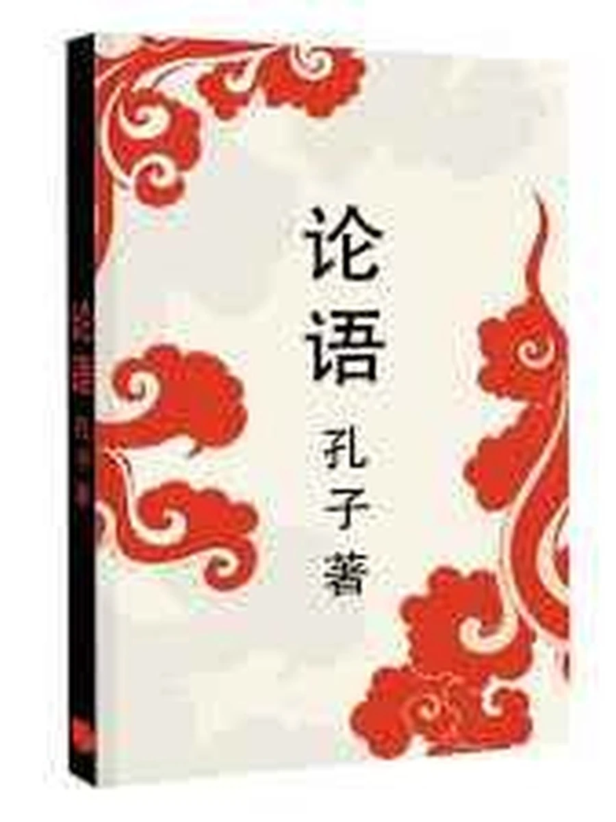 Книга Эксклюзивная Классика Востока Конфуций Lun yu Беседы и суждения (в оригин.кит.яз) АСТ