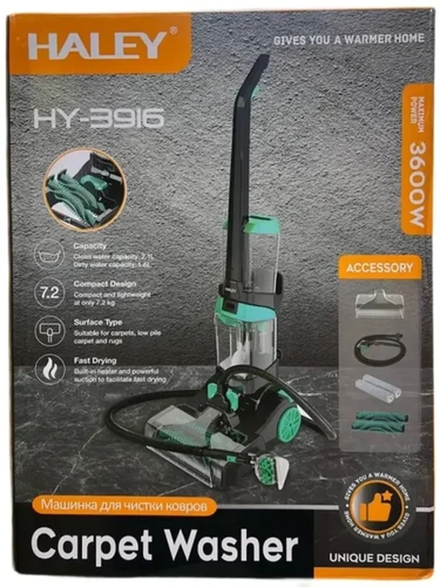 Моющий пылесос Haley HY-3916