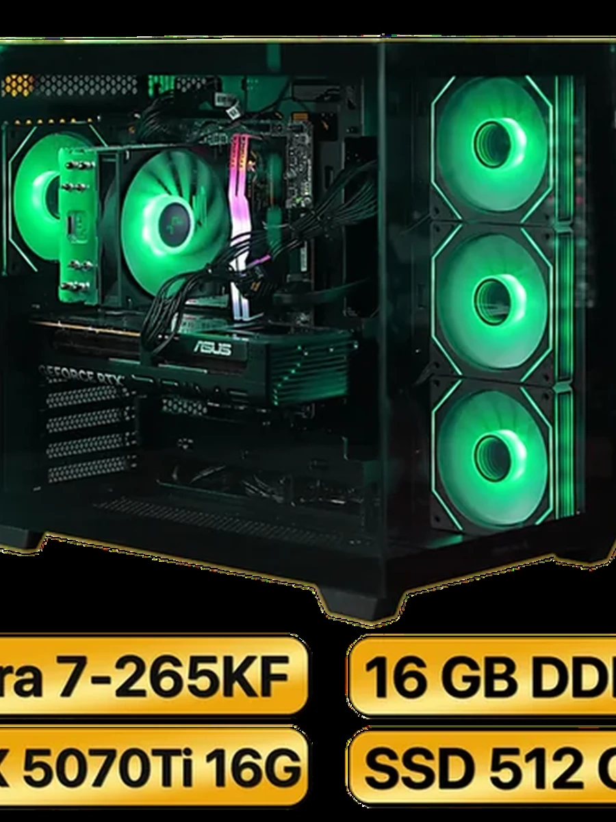 Игровой Компьютер Ultra 7-265KF +  RTX5070Ti  (16GB) GDDR7
