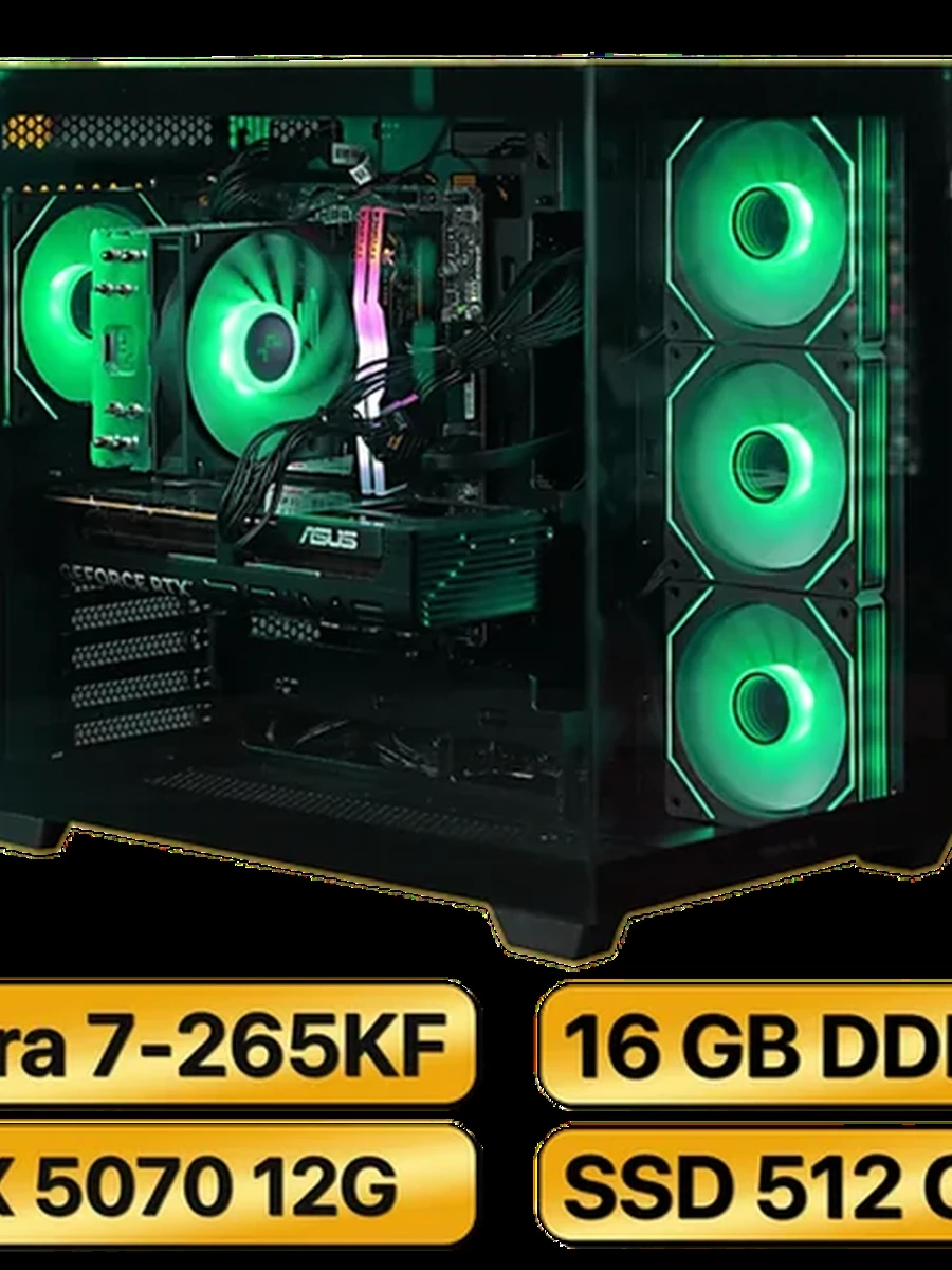 Игровой Компьютер Ultra 7-265KF +  RTX5070 OC (12GB)