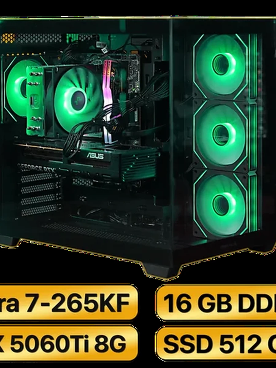 Игровой Компьютер Ultra 7-265KF + RTX5060Ti  (8GB) GDDR7
