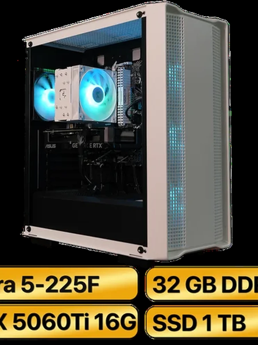 Игровой Компьютер   Ultra 5-225F + RTX5060Ti  (16GB) GDDR7