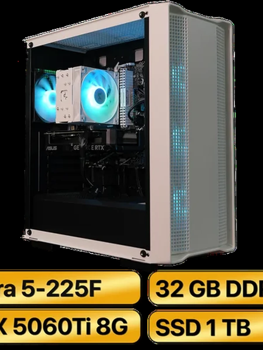 Игровой Компьютер   Ultra 5-225F + RTX5060Ti  (8GB) GDDR7