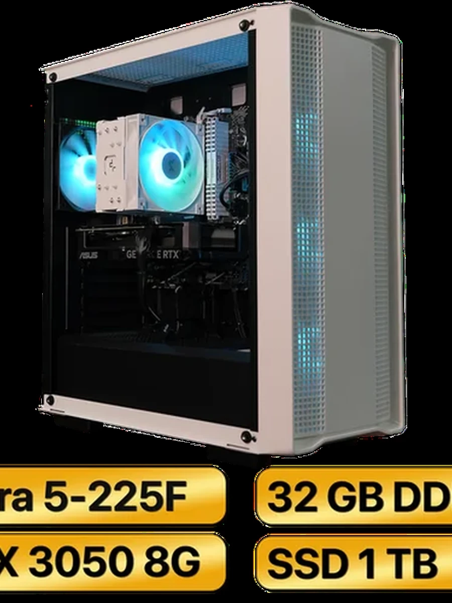 Игровой Компьютер   Ultra 5-225F + RTX 3050  8GB