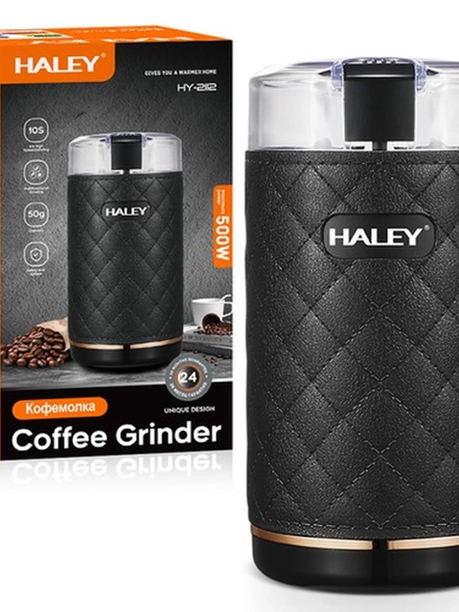 Кофемолка Haley HY-2112