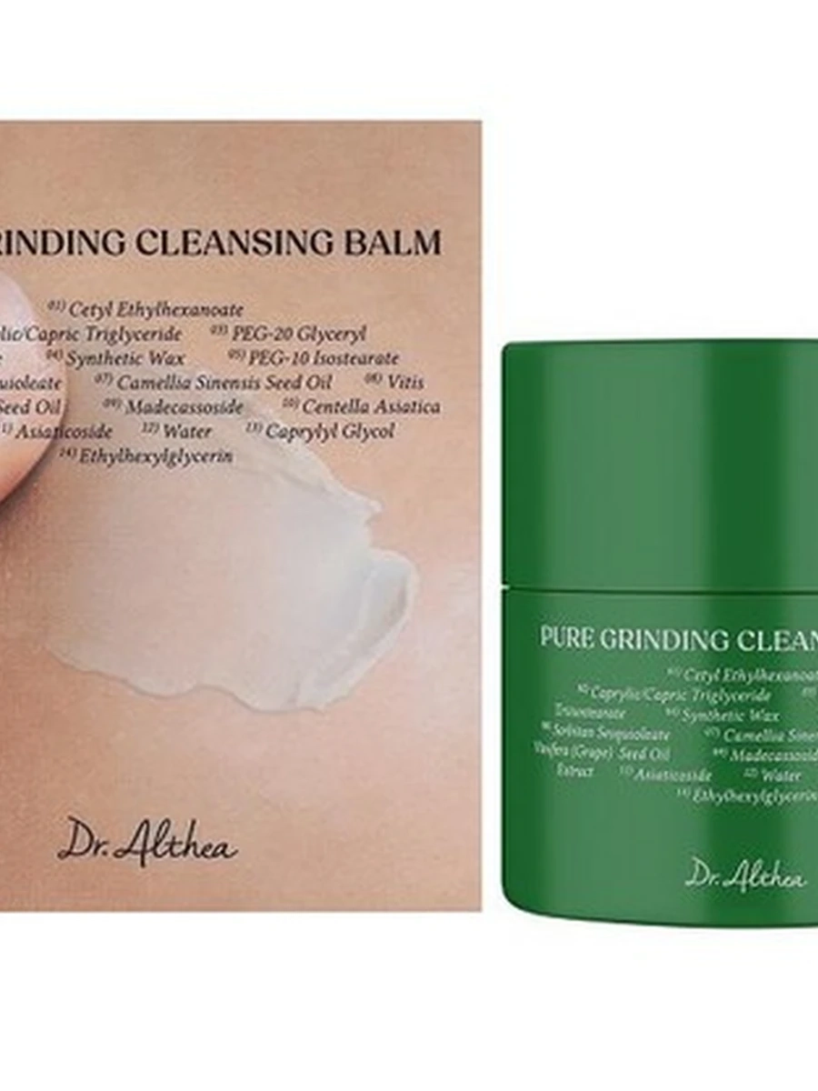 БАЛЬЗАМ ОЧИЩАЮЩИЙ PURE GRINDING CLEANSING BALM 50ML (DR.ALTHEA)