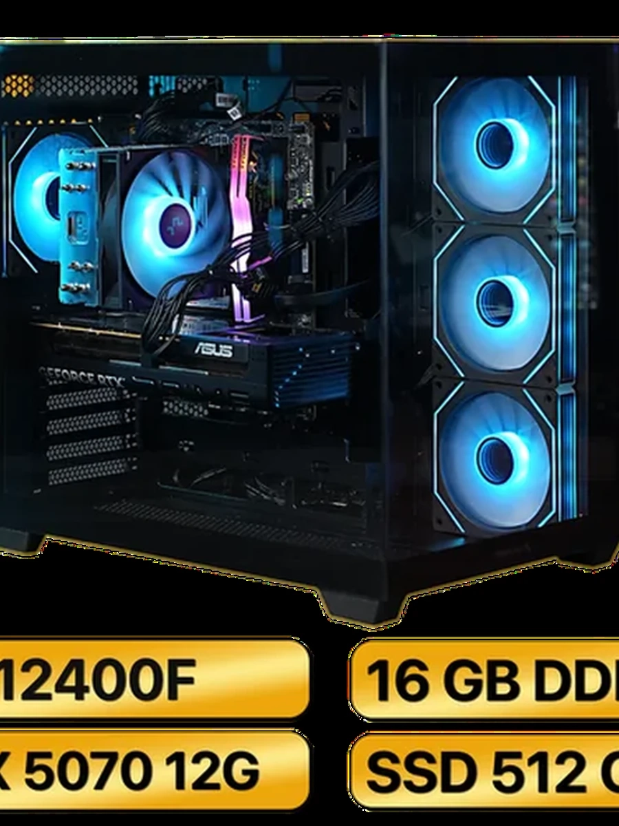 Игровой Компьютер i5-12400F + RTX 5070 (12GB)