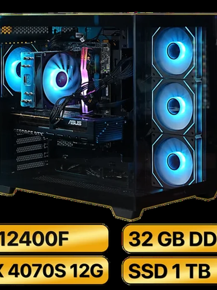 Игровой Компьютер i5-12400F + RTX 4070 Super (12GB)