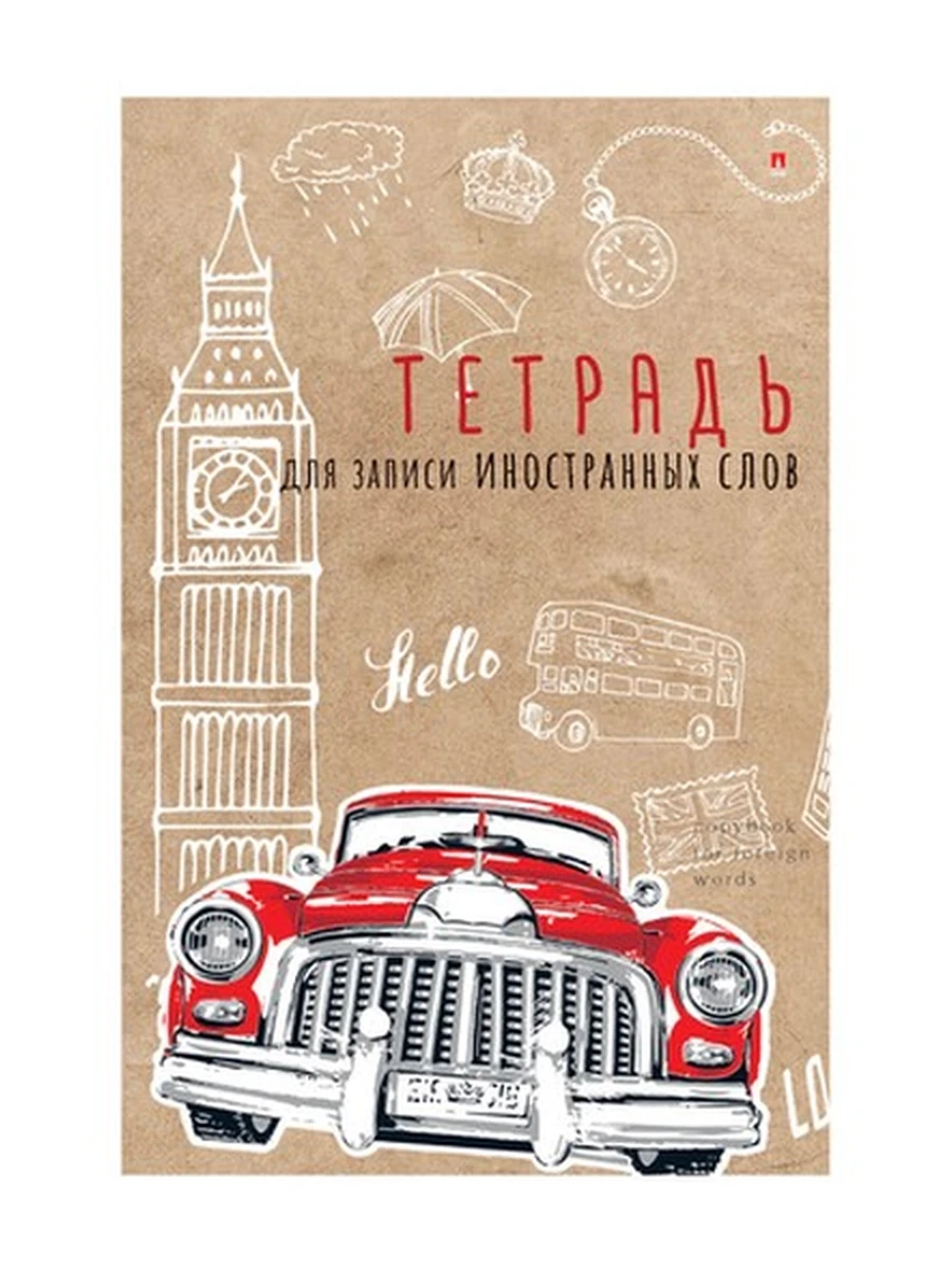 ТЕТРАДЬ ДЛЯ ЗАП. ИНОСТРАННЫХ СЛОВ А6 ЛАК ВИД 3