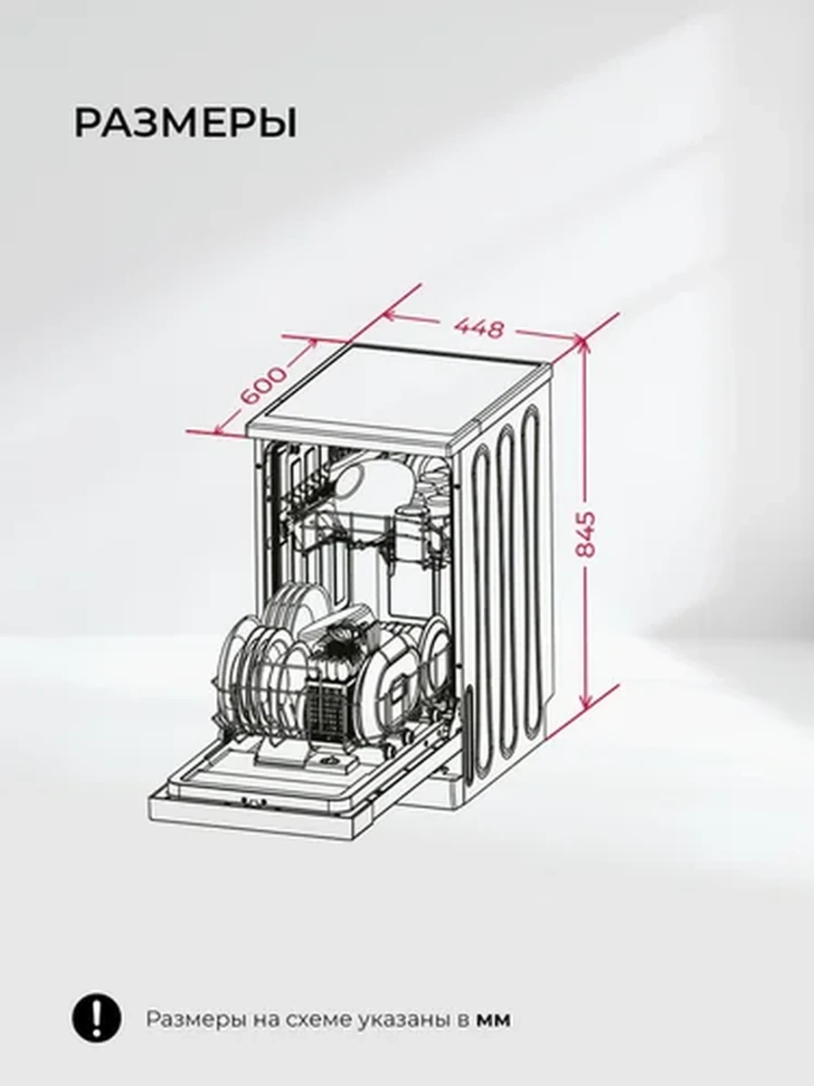 Посудомоечная машина LEX DW 4562N WH
