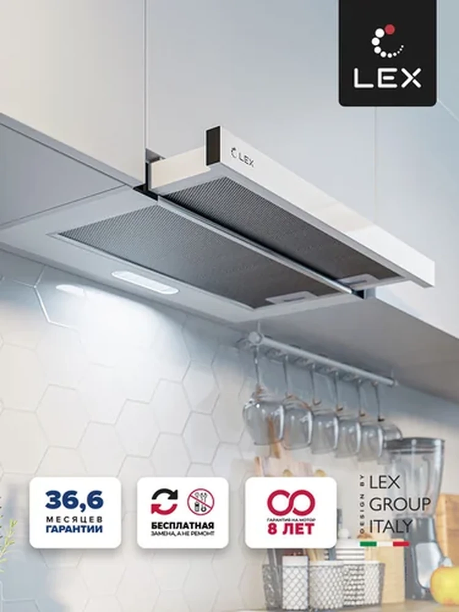 Встраиваемая вытяжка LEX HONVER 2M 600 WHITE
