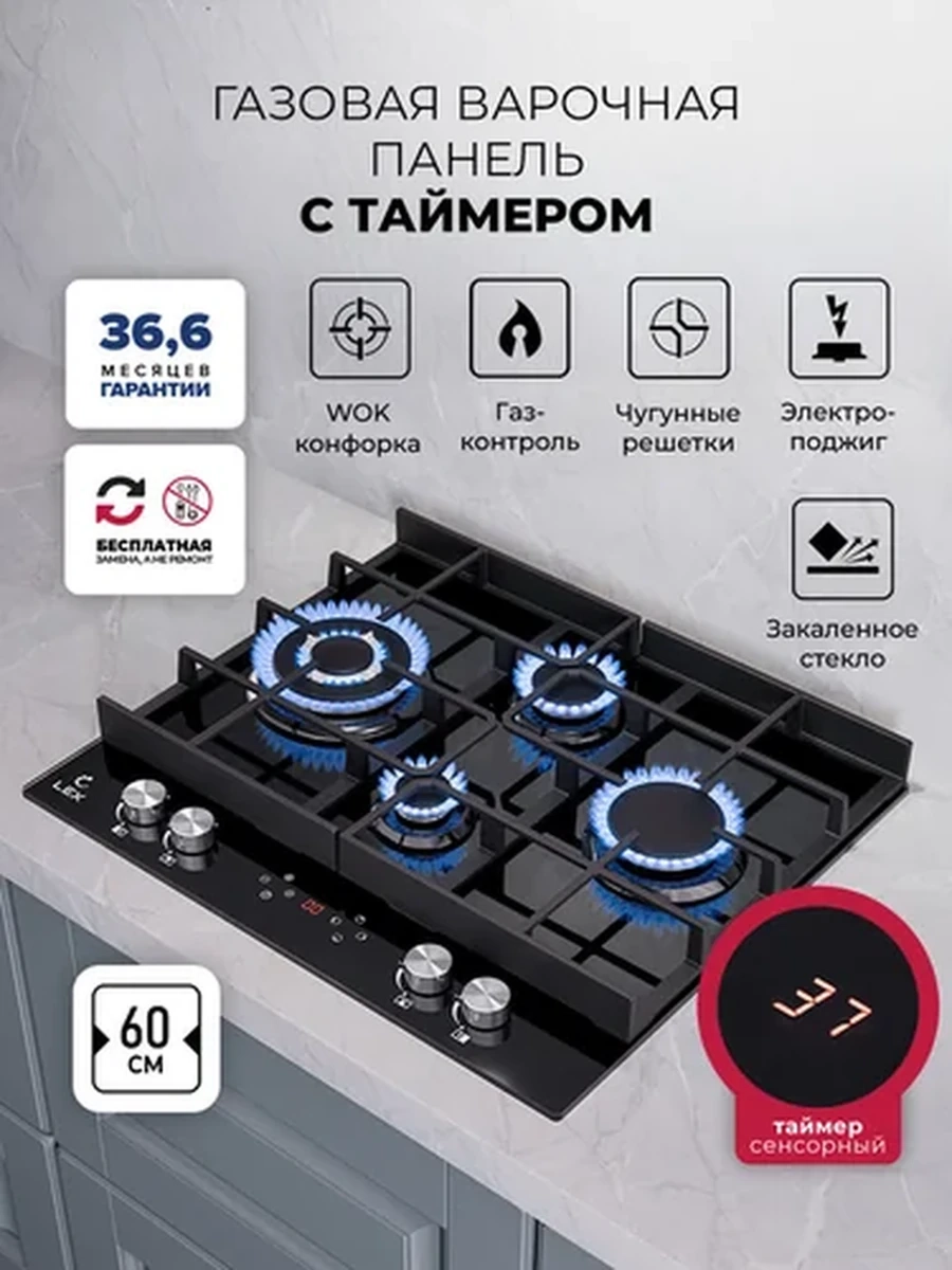 Газовая встраиваемая поверхность LEX GVG 644 T BL