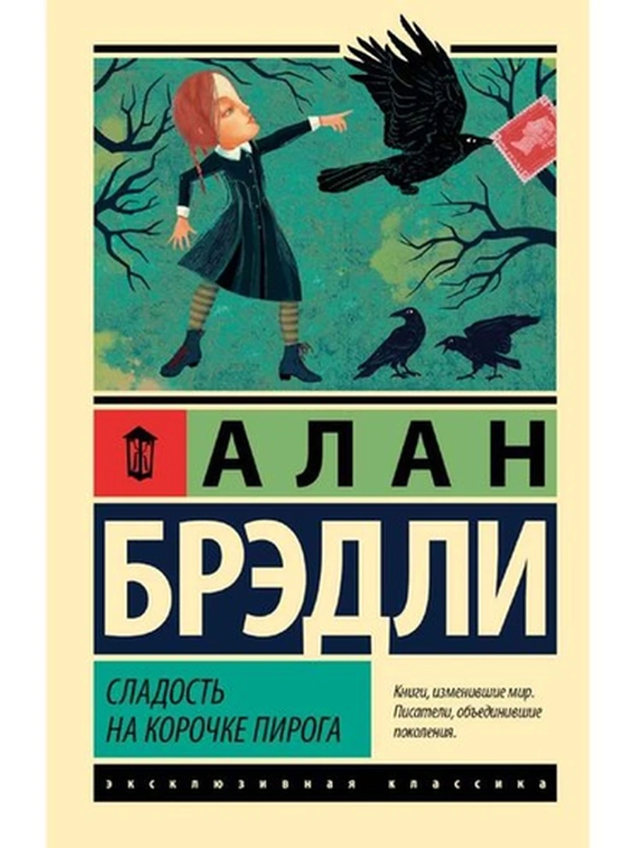 Эксклюзивная классика м Брэдли Сладость на корочке пирога