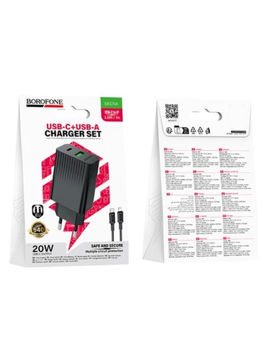 Сетовое Зарядное Устройство BOROFONE BAS74A Source PD20W+QC3.0 charger set(C to iP)(EU)(Black)