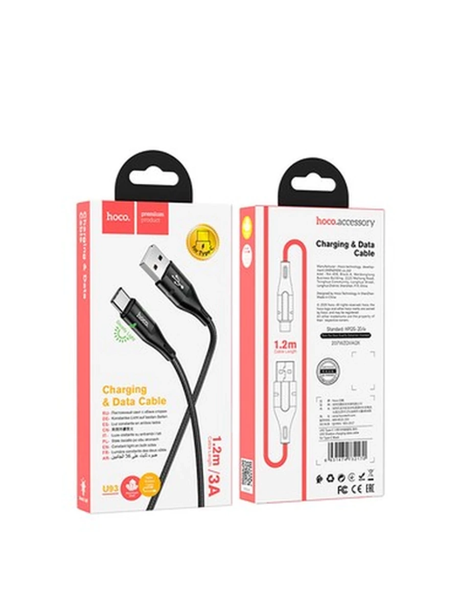 USB Кабель HOCO U93 Shadow charging data cable Type-C (Black)