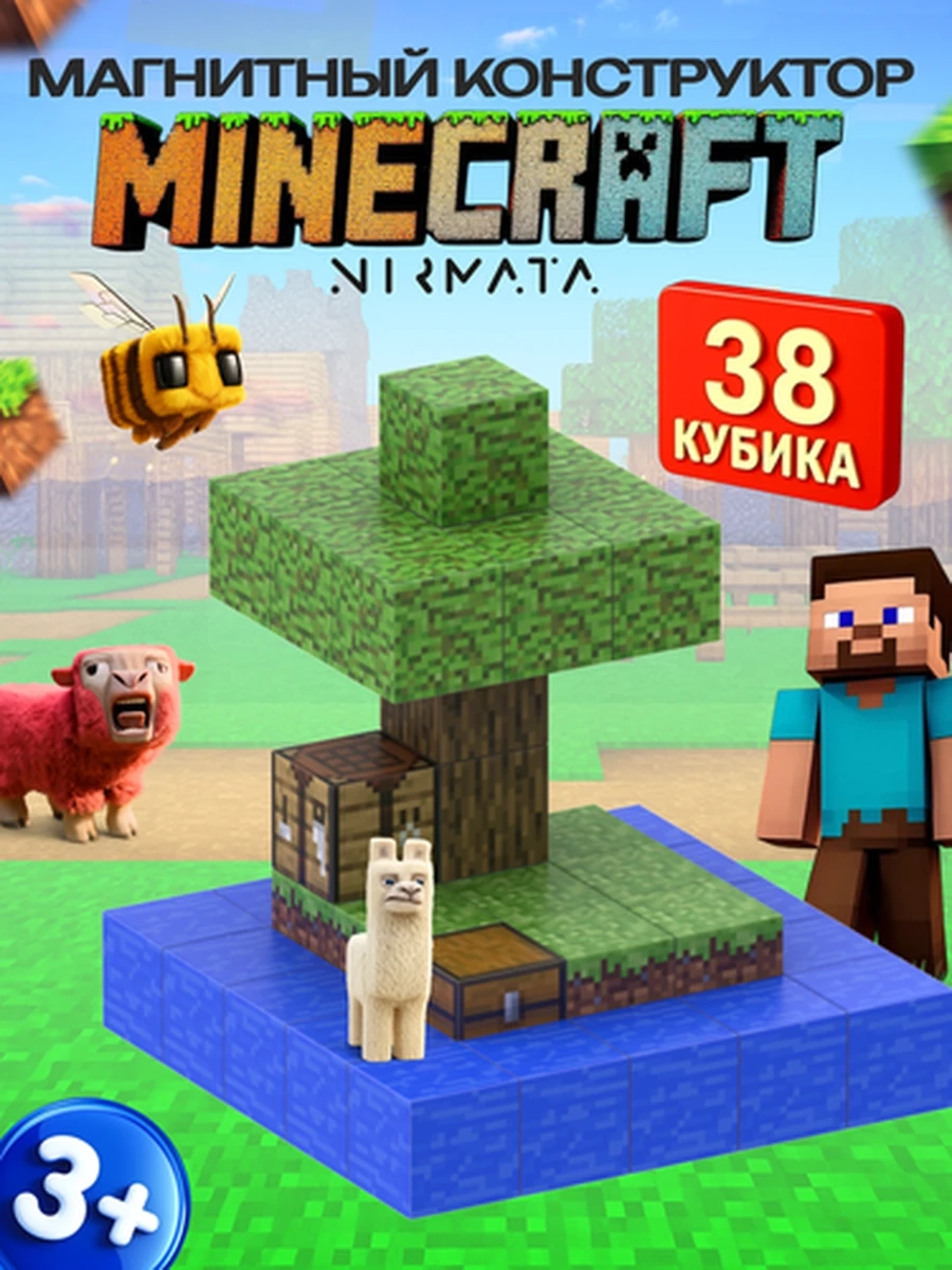 Конструктор магнитный развивающий набор Майнкрафт
