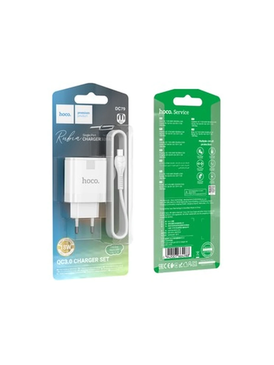 Сетовое Зарядное Устройство HOCO DC79 Rubia single port QC3.0 charger set(Micro)(EU white