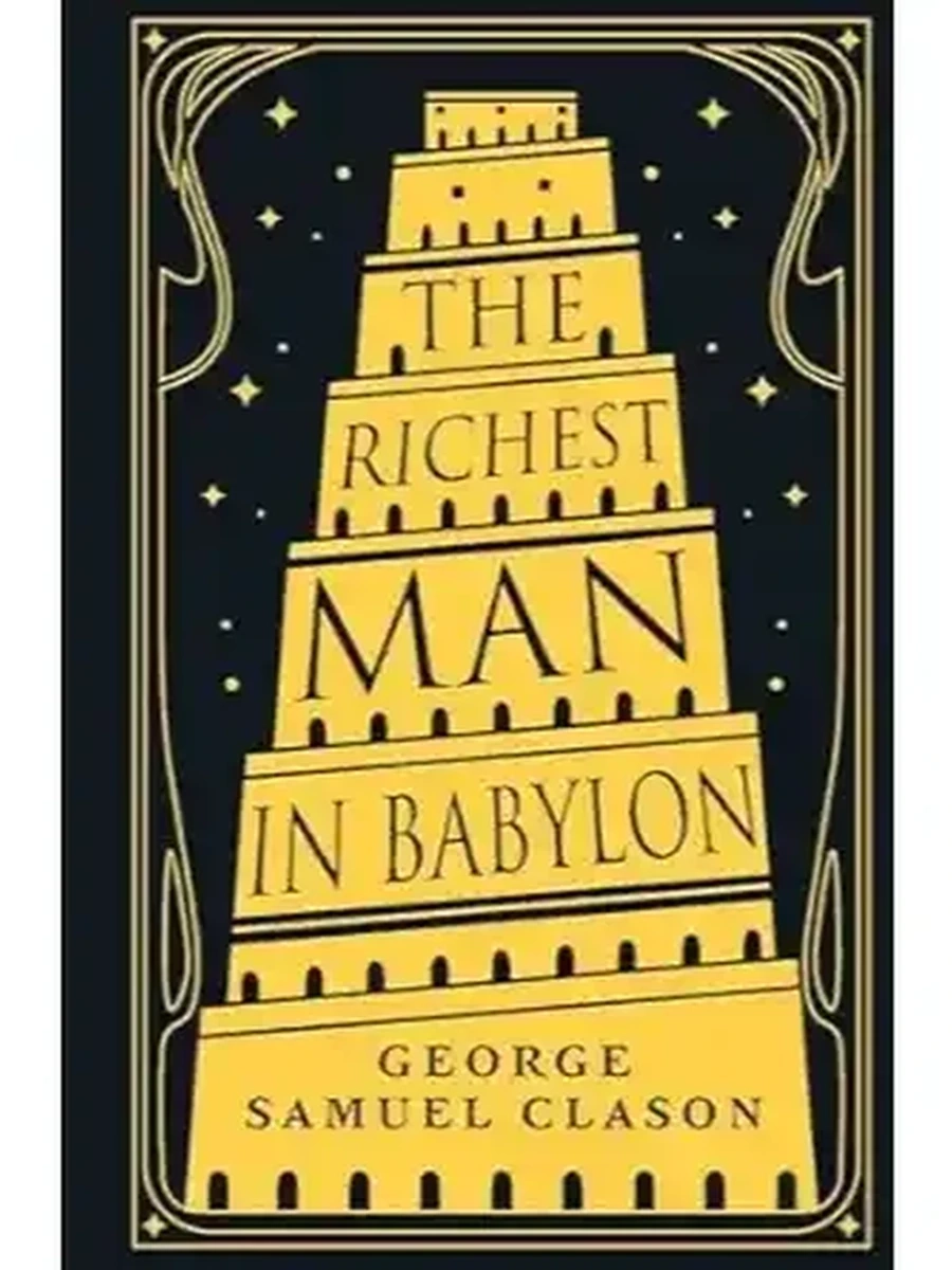 Exclusive Classics Hardcove The Richest Man in Babylon Самый богатый чел. (на англ.,в ориг.) /АСТ/