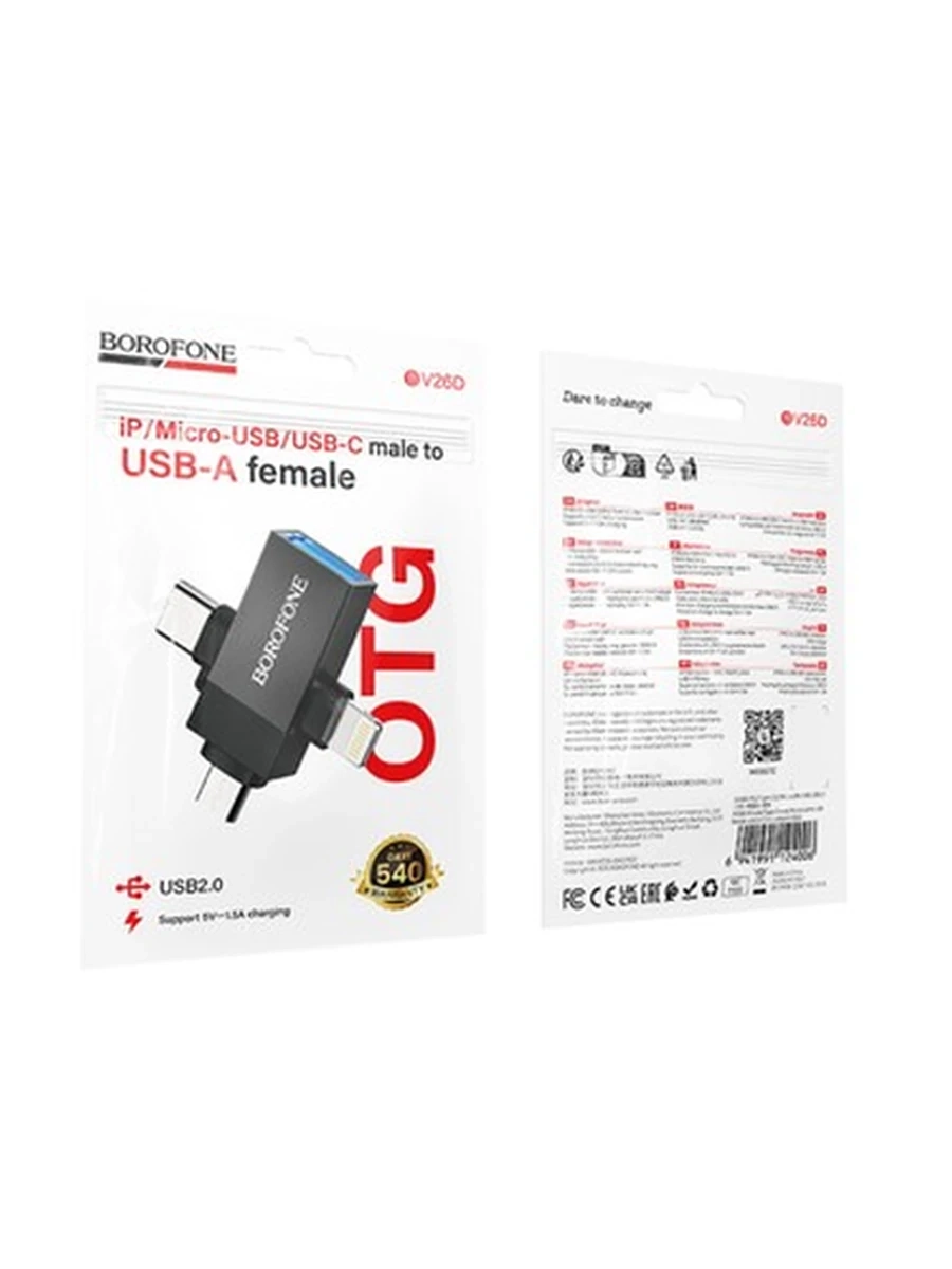 Переходники BOROFONE BV26C BV26D iP male/Type-C male/Micro male to USB female USB2.0 3-in-1 adapter
