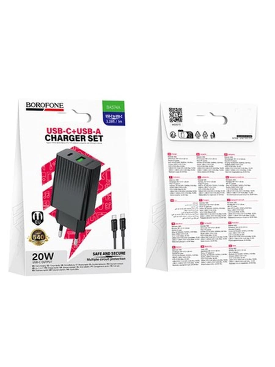 Сетовое Зарядное Устройство BOROFONE BAS74A Source PD20W+QC3.0 charger set (C to C)(EU) (black)