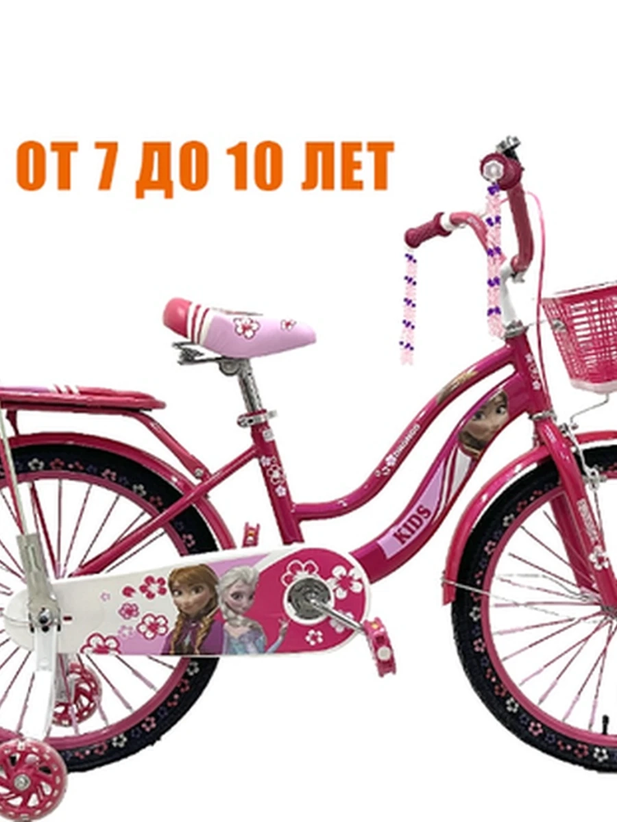 Детский велосипед для девочек (на 7-10 лет)
