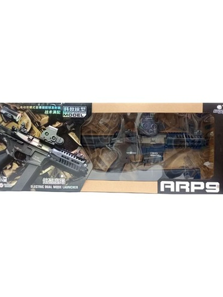 Орбизный автомат АRP9