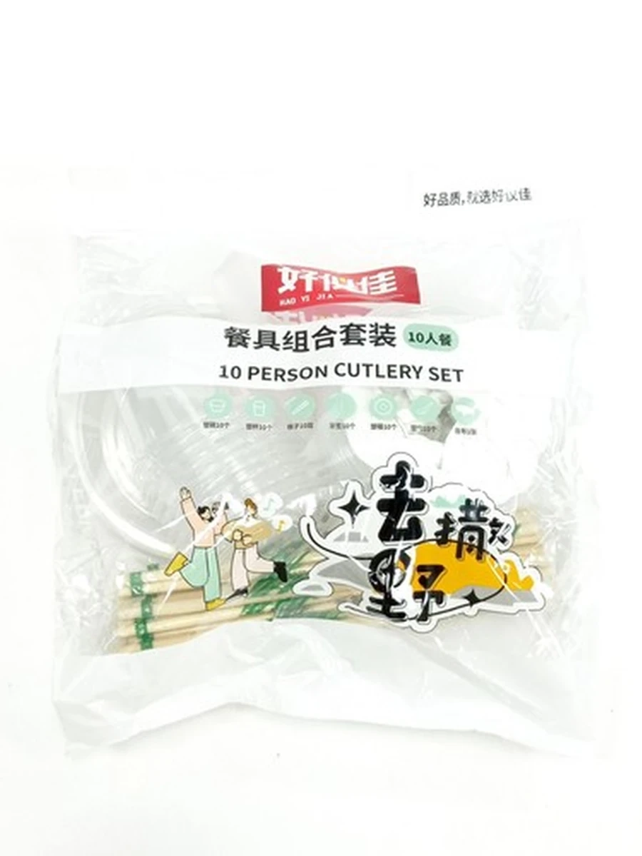 "HAO YI JIA" Одноразовый набор посуды на 10 человек (8012)