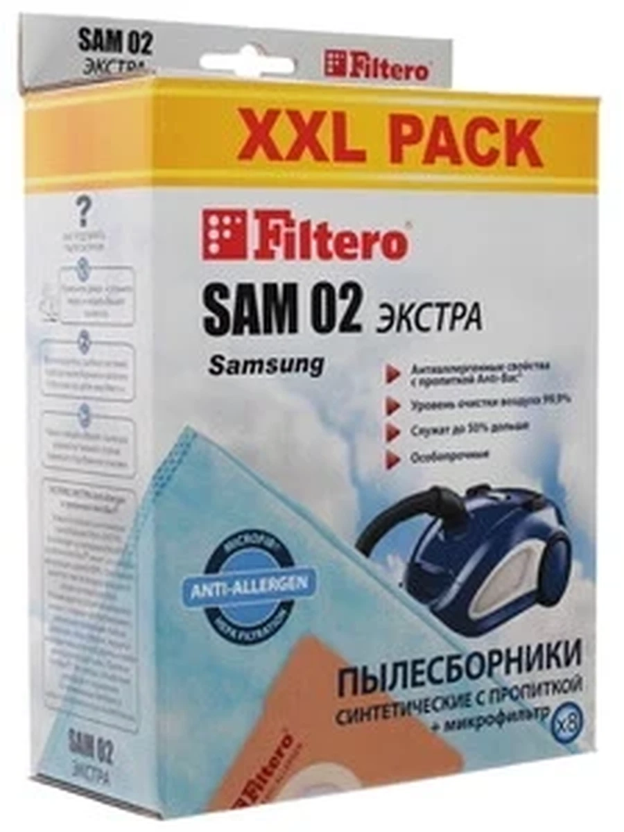 Мешки-пылесборники Filtero SAM 02 XXL PACK Экстра [Для пылесосов: Samsung/Rolsen/Bork/Vitek и др. Комплект:8шт]