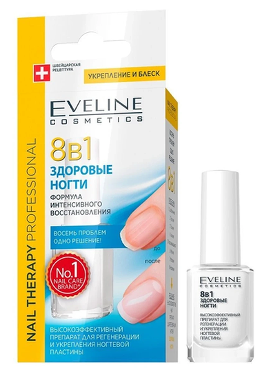 Eveline Nail Therapy 8 in 1Формула Интенсивного Восстановления
