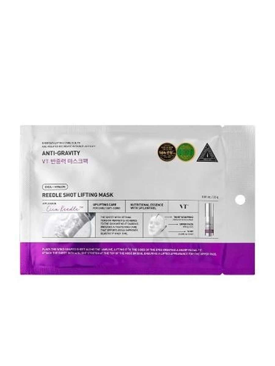 VT reedle shot lifting mask