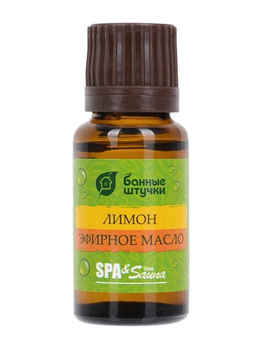Эфирное масло "Лимон" 15 мл