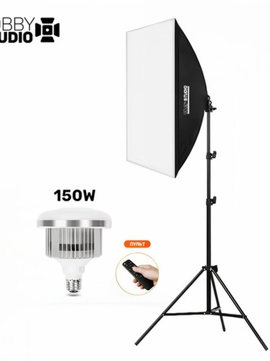 Софтбокс "BOBBYSTUDIO LIGHT" 50x70 + Умная Лампа 150w + Пульт