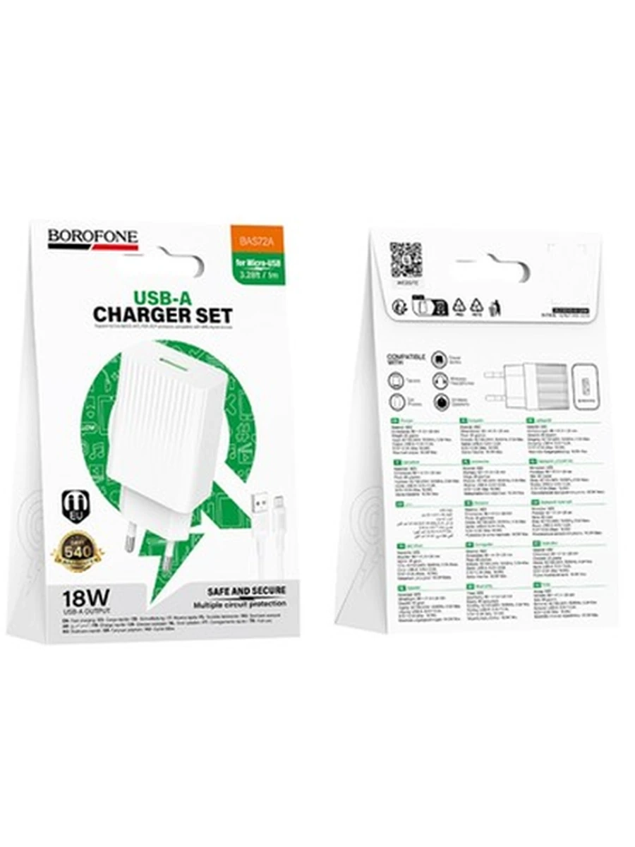 Сетовое Зарядное Устройство BOROFONE BAS72A Source single port QC3.0 charger set(Micro)(EU) white