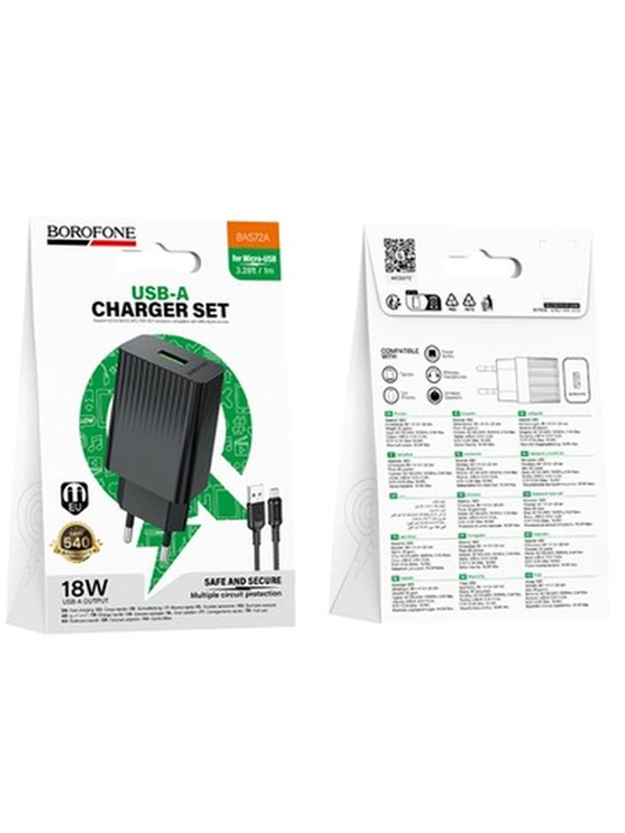 Сетовое Зарядное Устройство BOROFONE BAS72A Source single port QC3.0 charger set(Micro)(EU)(black)