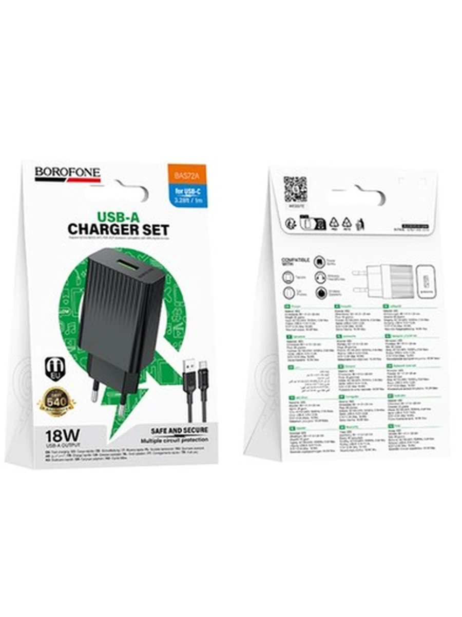 Сетовое Зарядное Устройство BOROFONE BAS72A Source single port QC3.0 charger set(Type-C)(EU) (black)