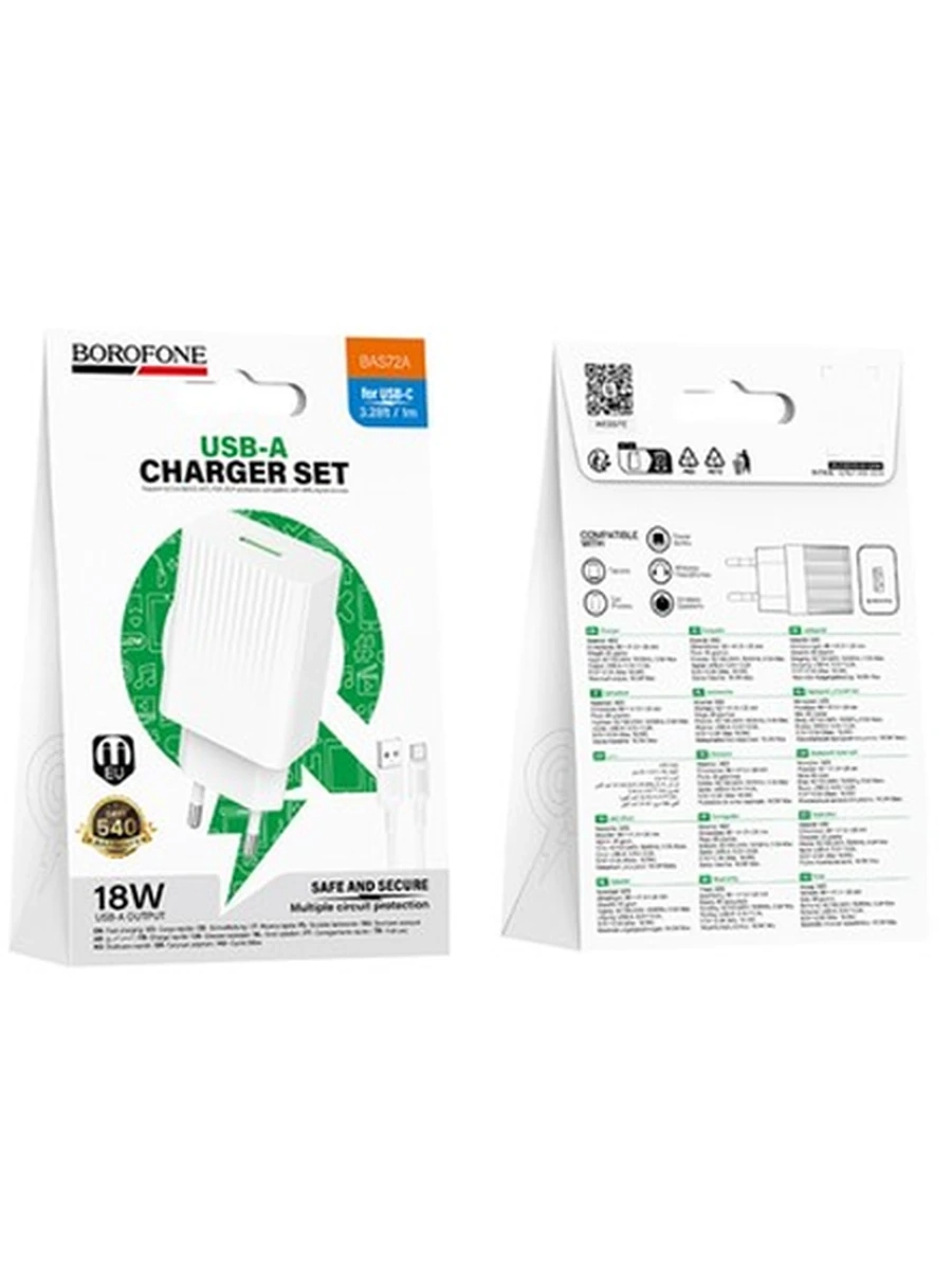 Сетовое Зарядное Устройство BOROFONE BAS72A Source single port QC3.0 charger set(Type-C)(EU) white