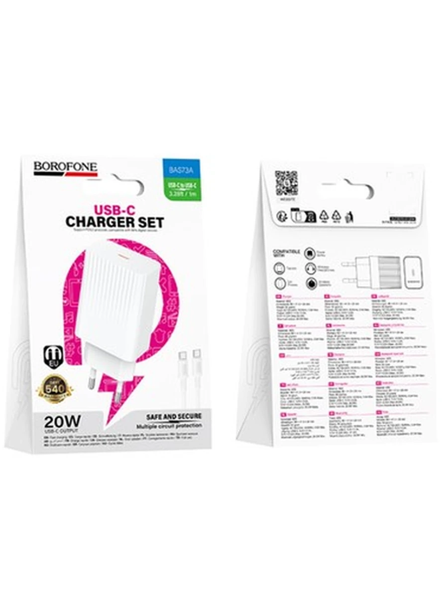 Сетовое Зарядное Устройство BOROFONE BAS73A Source single port PD20W charger set(C to C)(EU) white