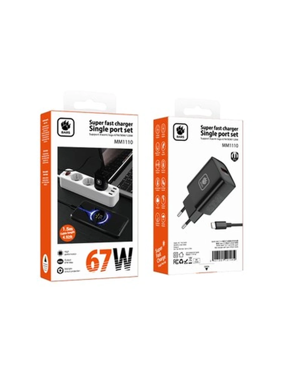 Сетовое Зарядное Устройство BARS MM1110 Trust 67W super fast charger set(Type-C)(EU) Black