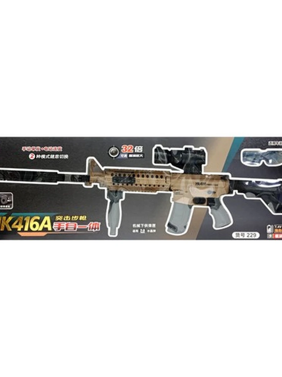 Орбизный автомат HK416A