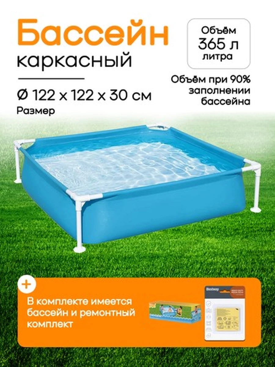 Bestway 1.22 m x 1.22 m x 30.5 cm